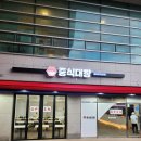 깐풍대장 | 중앙대 정문 가성비 혼밥 중식 맛집 '중식대장' 내돈내산 후기 (짜장면, 짬뽕, 새로 오픈, 중국음식...
