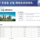 해피조경