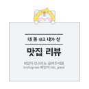 중국빵제과 네이버블로그