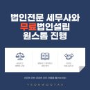 세무법인연우종로본부