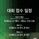 2026 MBN 서울마라톤 접수 안내 및 작년 참가 후기 이미지