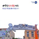 무안상회