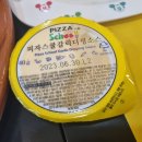 피자스쿨(평택용이점)