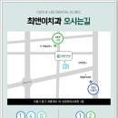 최앤이치과의원 이미지