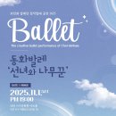 선녀와나무꾼 이미지