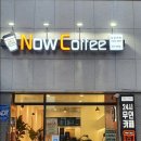 나우커피산현점