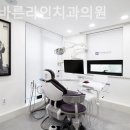 뉴욕아름다운치과의원 이미지