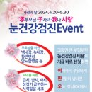 강남아이오케이안과의원 이미지