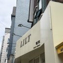 [외대 미용실] 릴트 외대점 • 선화원장 단발 빈티지펌•히피펌 •외대 추천 • 헤어샵