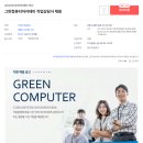 지아이티아카데미주