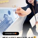 뷰티스타