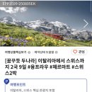 베니스여관 | [이탈리아 -1] 참좋은여행, 아랍에미레이트 항공, 오르비에토