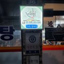 유성감자탕
