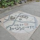 대구의료공사 | 대구가볼만한곳 대구의 몽마르트르언덕 청라언덕 방문후기