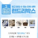 유보라세탁소 이미지