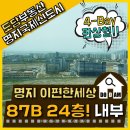 명지부동산중개(주) 이미지
