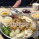 진정한우곱창 | [오목교 맛집] 달달한 마늘이 꽉 찬 한우곱창! 오목교곱창 목동본점 솔직 후기