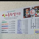 대추한알가든쌈고기 | 속초한식집 대추한알가든쌈고기, 설악산 가는 길