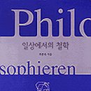 아그레아블