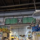 대흥 수산 | 가락동 수산물시장 대흥수산 모듬회 후기- 회부터 매운탕까지 집에서 제대로 한 상