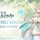 프롤 전자신문