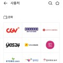 영풍문고_PAYCO