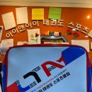 아이앤아이 태권도 스포츠클럽 이미지