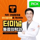 리앤샤인의원 | 경기 안성시 대상포진 전문병원 추천 | 무료접종 | 예방접종