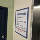 보람연합의원 이미지