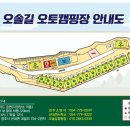 오솔길오토캠핑장 이미지