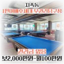 TOP당구장 네이버블로그