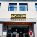 부산당감동우체국 네이버블로그