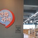 콩쥐팥쥐 | 완주 가볼 만한 곳, 전북혁신도시 콩쥐팥쥐 도서관 주차 및 방문 후기