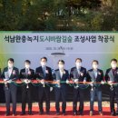 석남완충도시숲 이미지