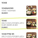 원할머니보쌈족발송도8공구점