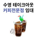 수영푸른공인중개사사무소 이미지