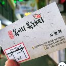 복이와복돼지