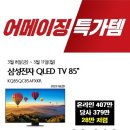 어메이징모바일 이미지