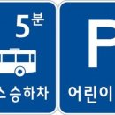 어린이보호구역 이미지