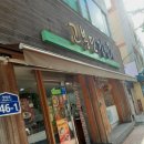 고봉민 김밥인(광주양림점) 이미지