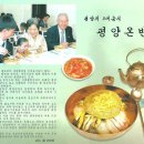 [경남대극동문제연구소]북한음식소개 “평양의 4대음식 평양온반” 이미지