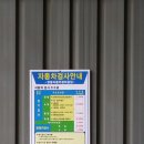 풍기자동차정비공장 이미지