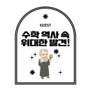 제스트수학과학학원