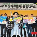 대한한의사협회노동조합 이미지