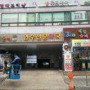 연수전문약국