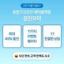 모아종합관리