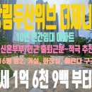 장림두산위브공인중개사사무소 | //장림두산위브 더 제니스/10년 민간 임대 아파트 전세/16평/방2,거실,화장실/전세 1억6천9백/첫 입주//