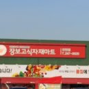 장보고유통 네이버블로그