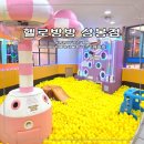씨유 상봉듀오트리스점 | 중랑구 키즈카페 헬로방방 상봉점, 주차 가능한 실내놀이터 아이랑 다녀온 후기
