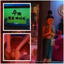 금오신도브래뉴1차아파트경로당 | 의정부 태국 전통마사지 추천!! 수 전통 왓포마사지 다녀왔습니다. 피로에 찌든 직장인에 강추!!